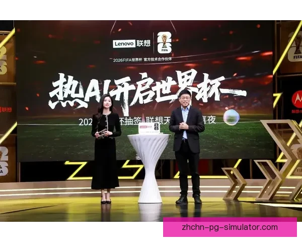 2026世界杯官方票务上线球迷求助AI实时解决购票难题提升观赛体验