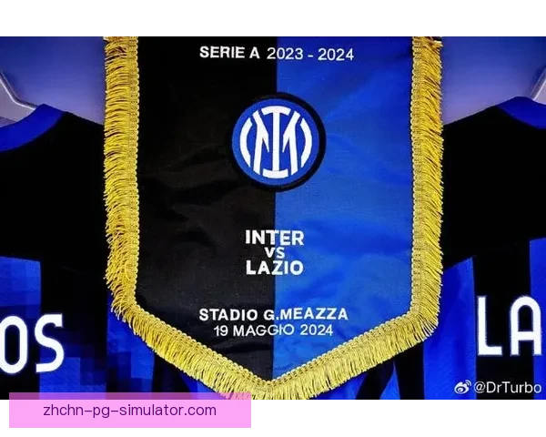 国米米兰德比获胜稳夺意甲冠军荣耀时刻