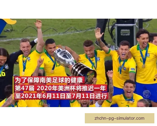 基于美洲杯高强度对抗的球员竞技表现综合评估研究体系构建与应用分析