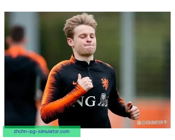 巴萨官方确认德容拒绝降薪谈判陷僵局未来去留与薪资博弈全面升级