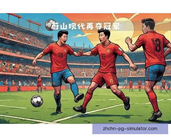 浦项制铁力克劲敌勇夺韩国足协杯冠军书写赛季荣耀新篇章再创历史