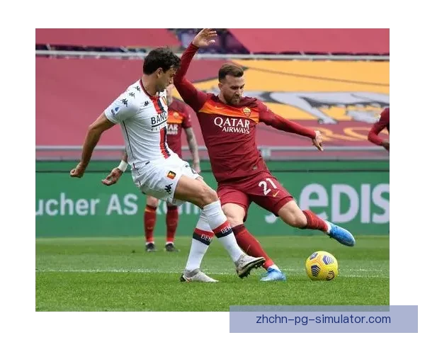 罗马宣布债务重组成功解除禁令 意甲前景迎来新机遇