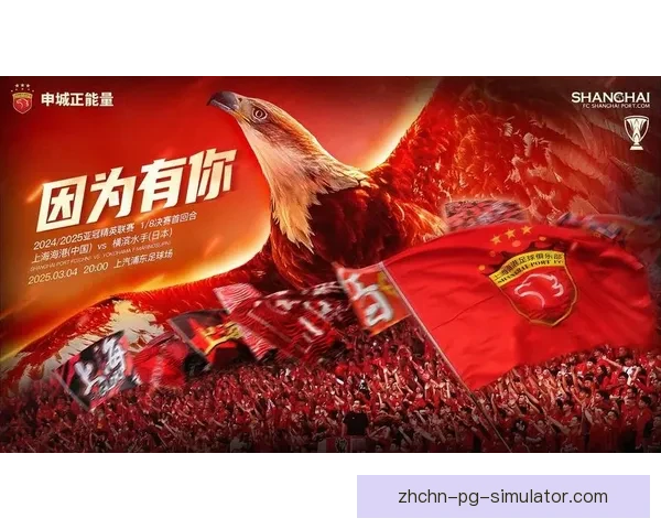 2024年亚冠精英联赛正式启航全面取代原亚冠赛事体系 2024年亚冠精英联赛正式启航全面取代原亚冠赛事体系