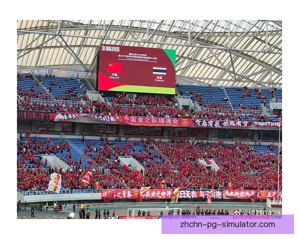 中国足协确认世预赛国足主场迎战泰国比赛定于沈阳举行