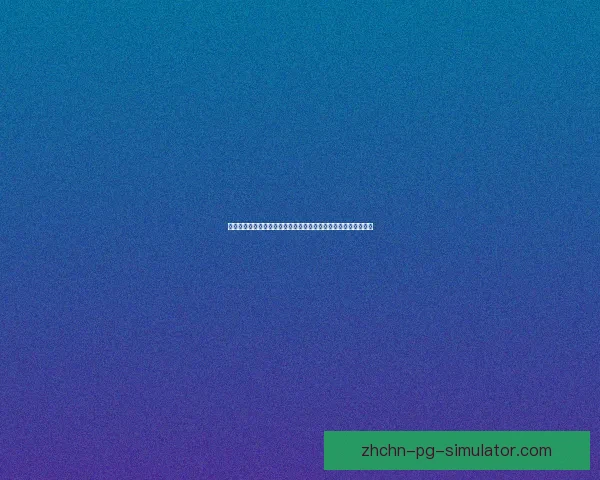 加维对阵利物浦美洲杯表现深度解析与技术价值评估全景观察报告